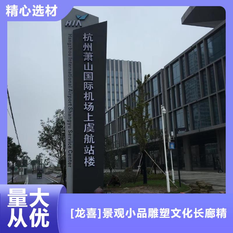 学校精神堡垒采购价格