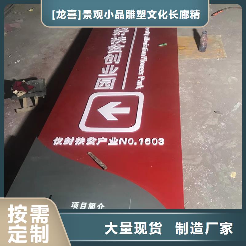 学校励志精神堡垒质量可靠