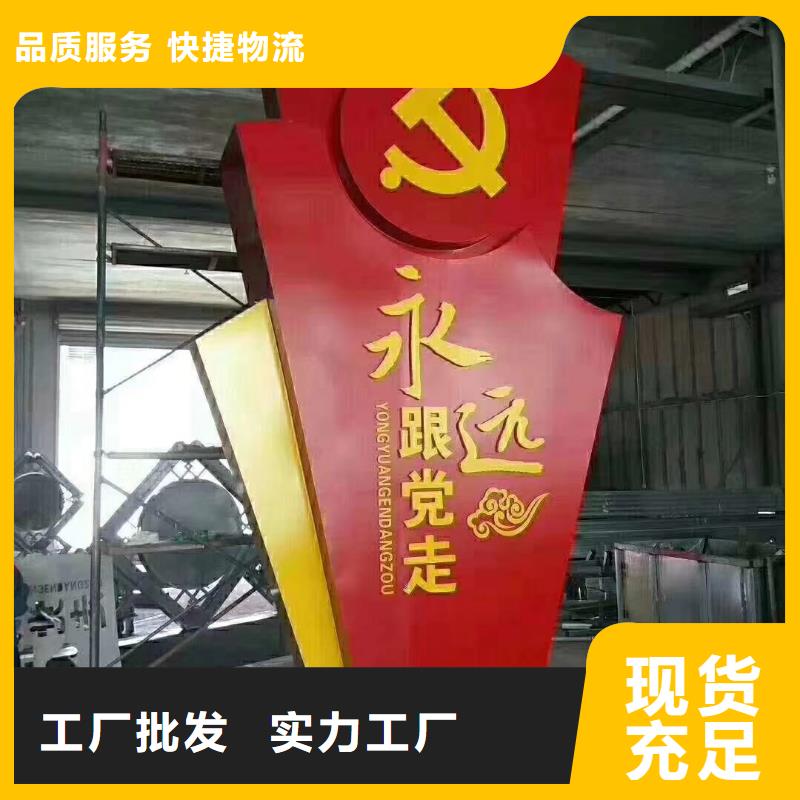 儋州市工厂精神堡垒靠谱厂家