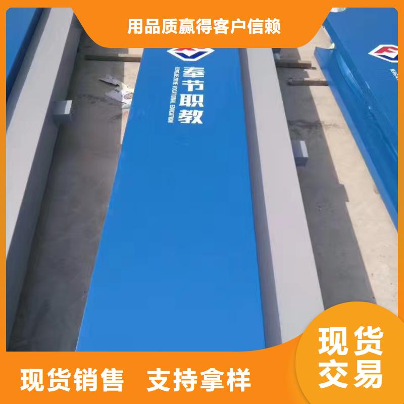 学校精神堡垒欢迎电询