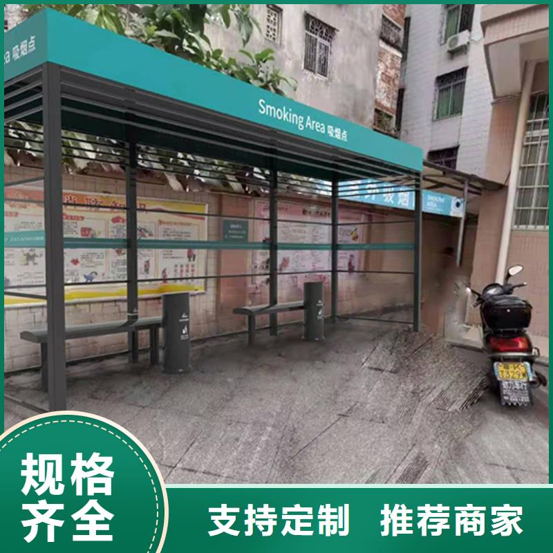 吸烟亭新型候车亭好产品好服务