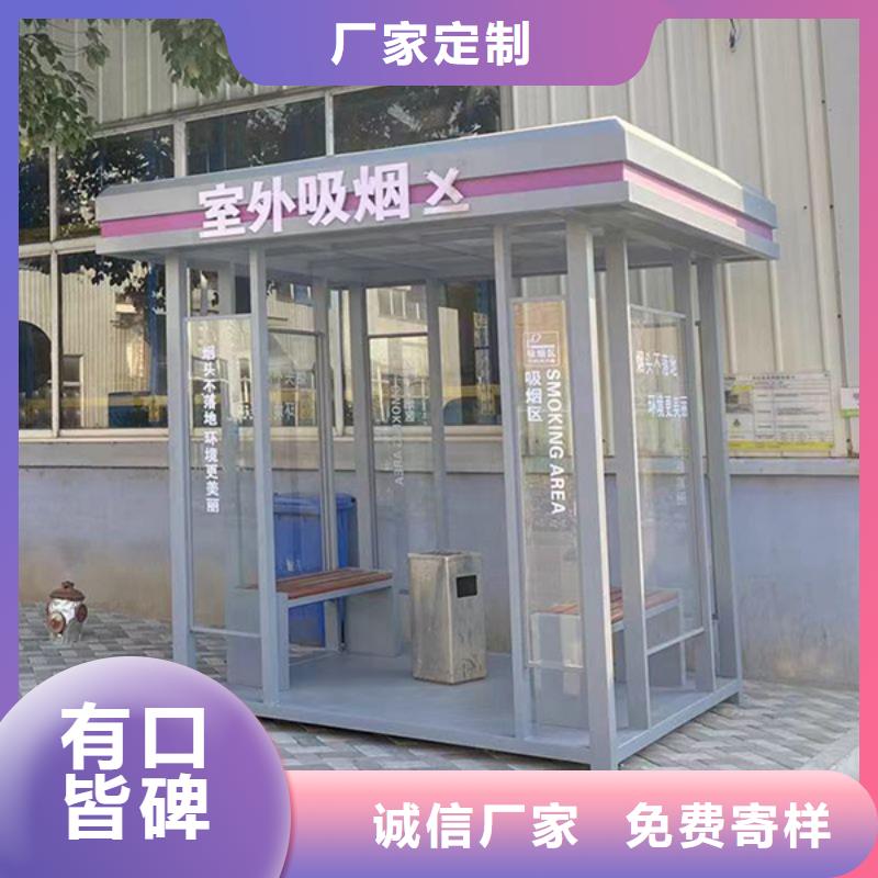 上虞|诸暨|台州|丽水|宁波|湖州|嘉兴|杭州【 吸烟亭 公园椅用的放心】厂家直发