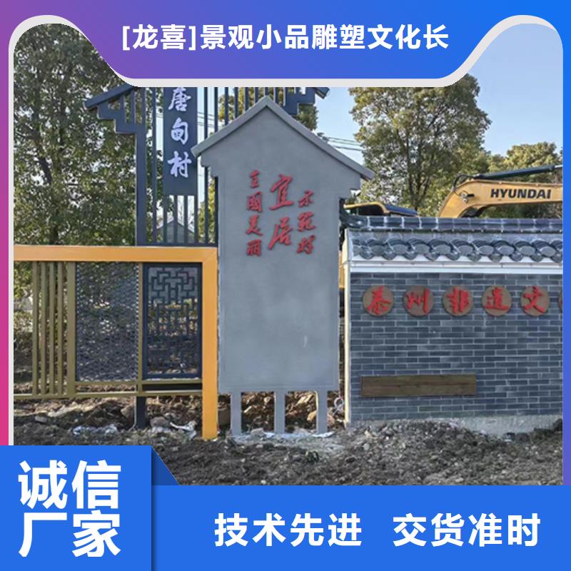 创建文明城市景观小品来图定制