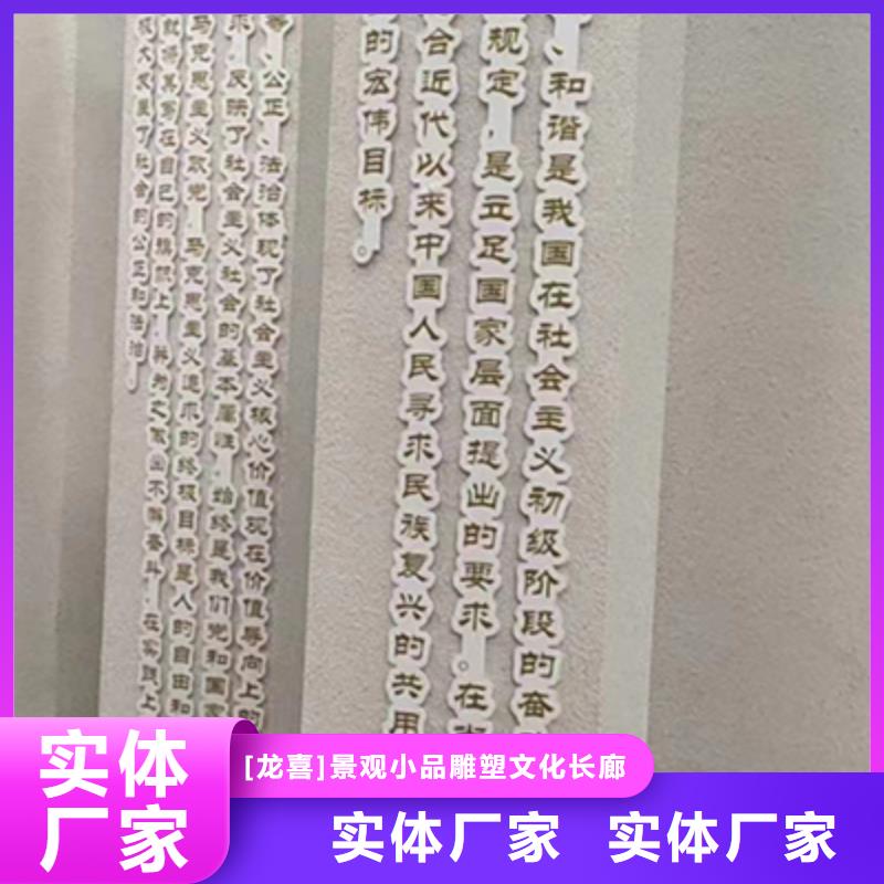 价值观铁艺景观小品厂家