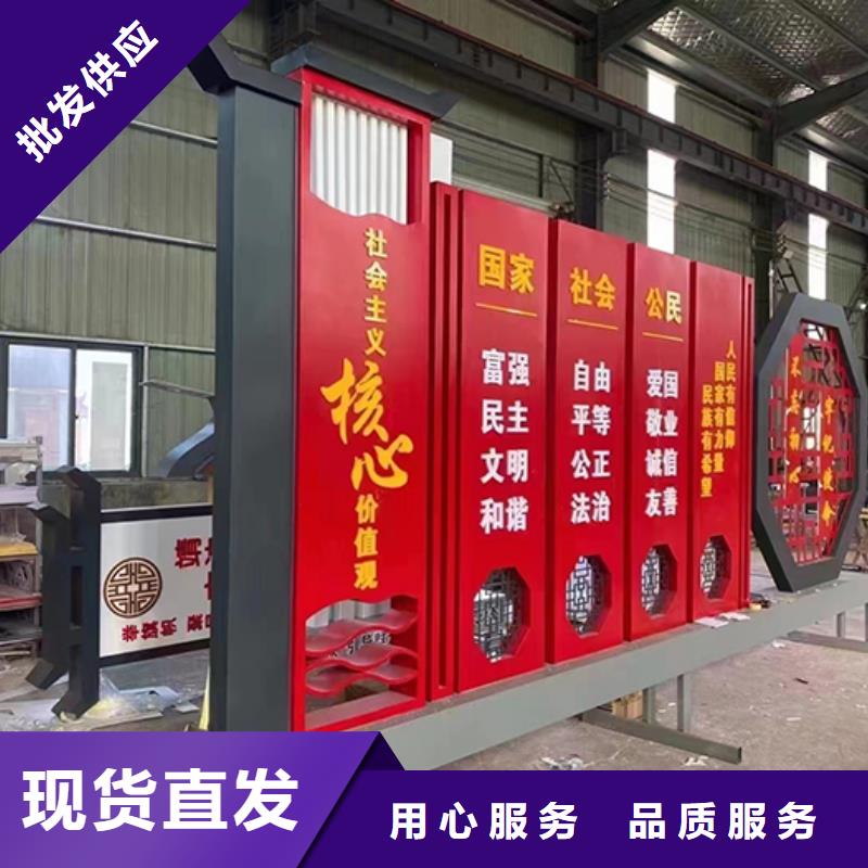 景观小品【校园阅报栏】好货直供