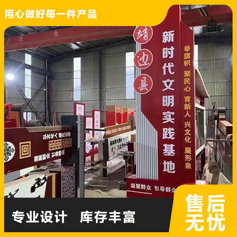 创建文明城市景观小品来图定制