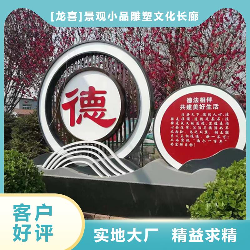 价值观铁艺景观小品厂家