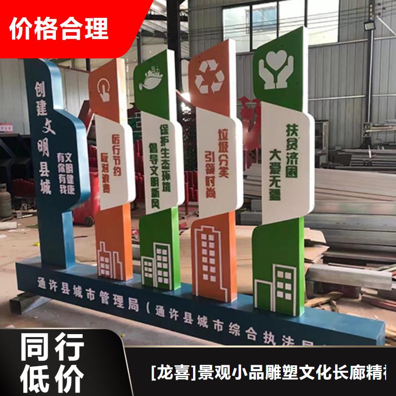 价值观铁艺景观小品实体厂家