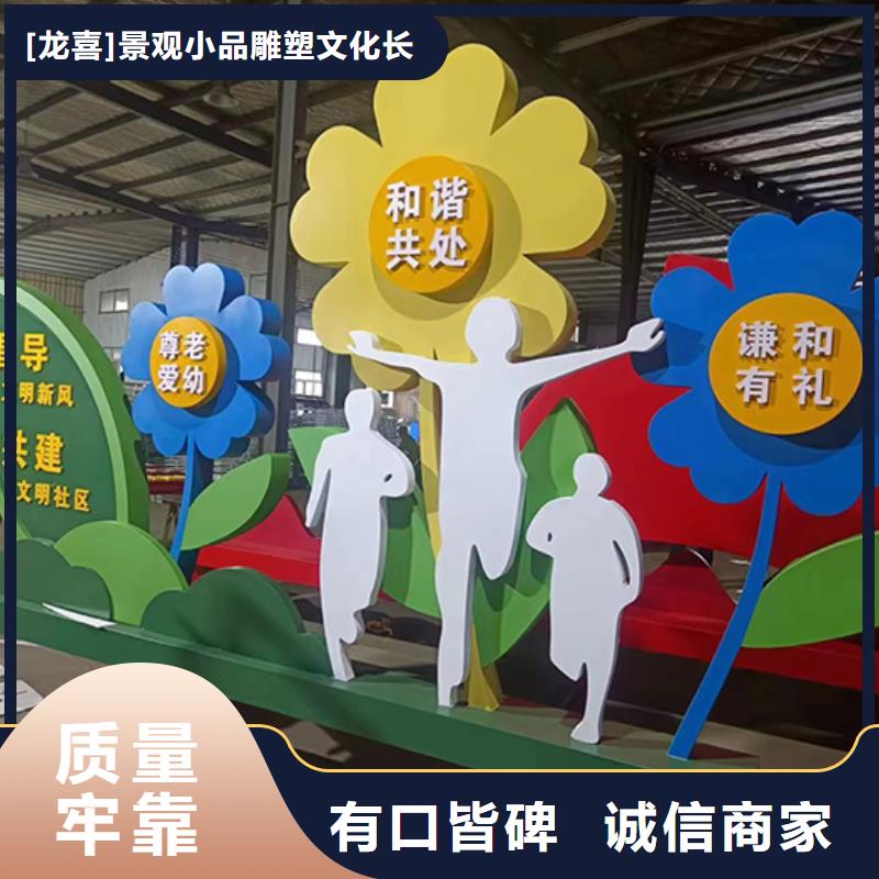 创建文明城市景观小品质优价廉