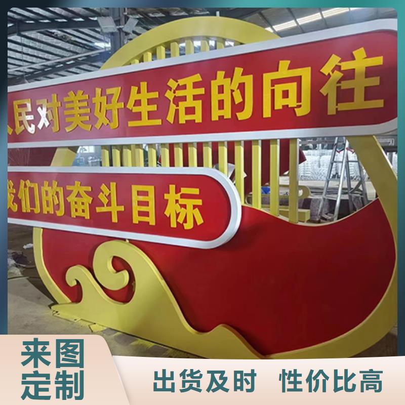 创建文明城市景观小品来图定制