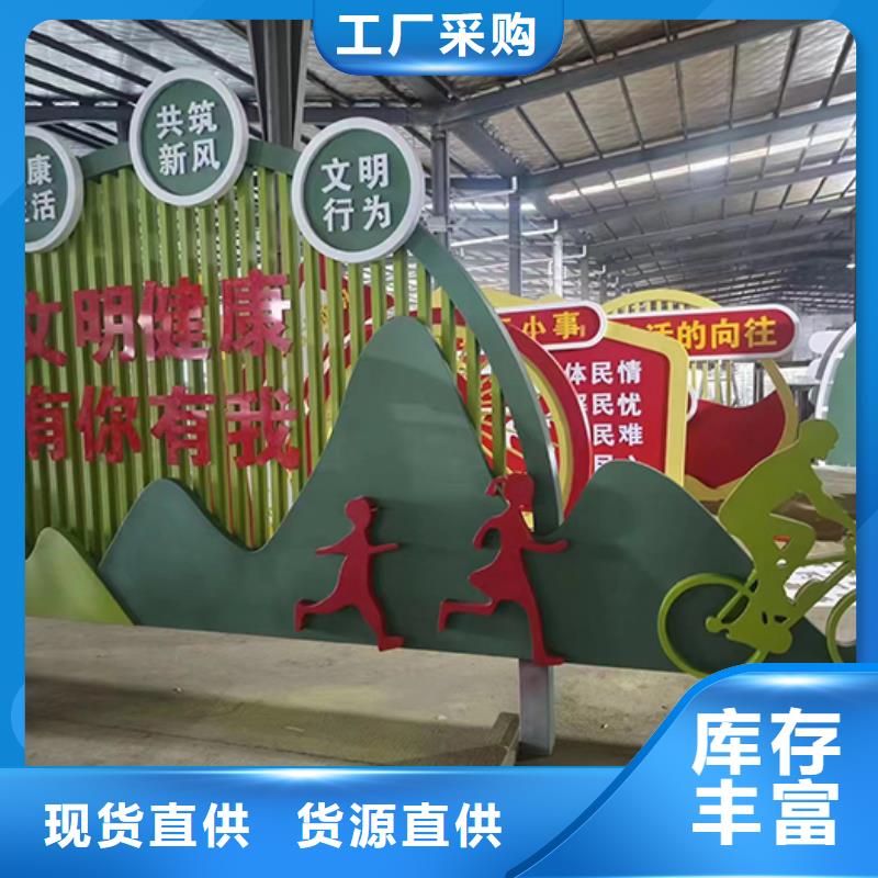 创建文明城市景观小品来图定制