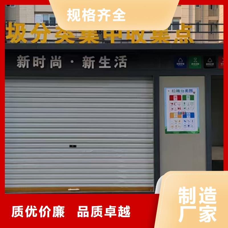 【分类垃圾房】精神堡垒国标检测放心购买