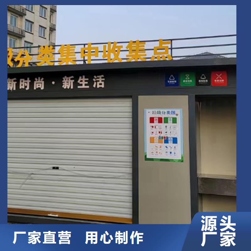 智能垃圾分类房发货及时