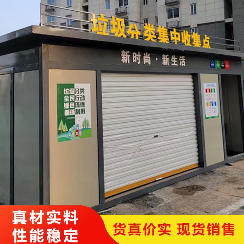 环卫分类垃圾房畅销全国
