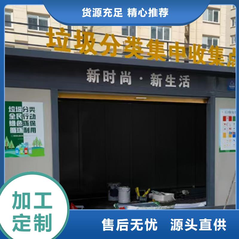 环卫分类垃圾房欢迎来电