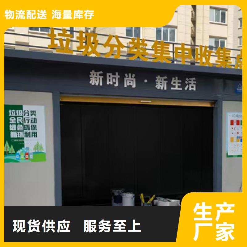 垃圾分类箱房批发零售