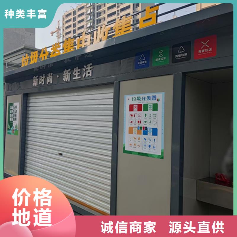 智能分类垃圾房岗亭发货及时