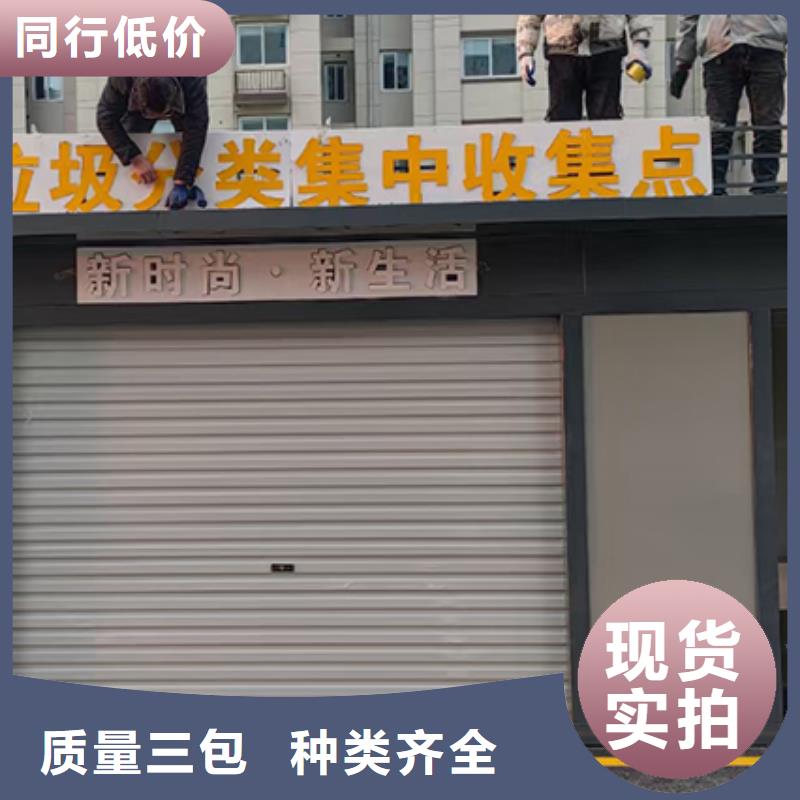分类垃圾房,乡村振兴标识牌甄选好物