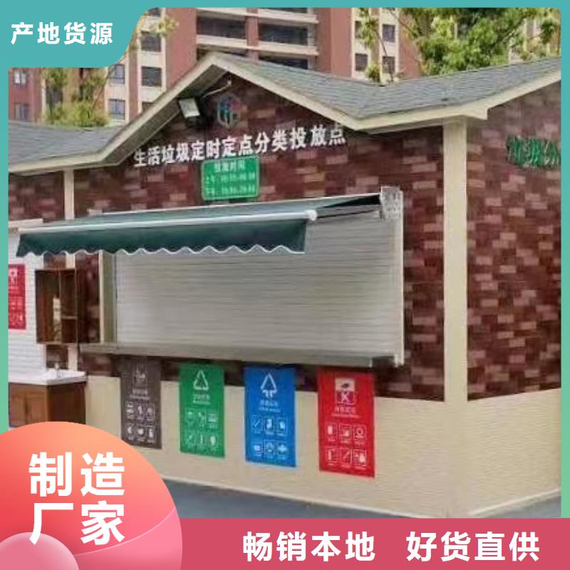 【分类垃圾房小品雕塑村牌标识拥有核心技术优势】