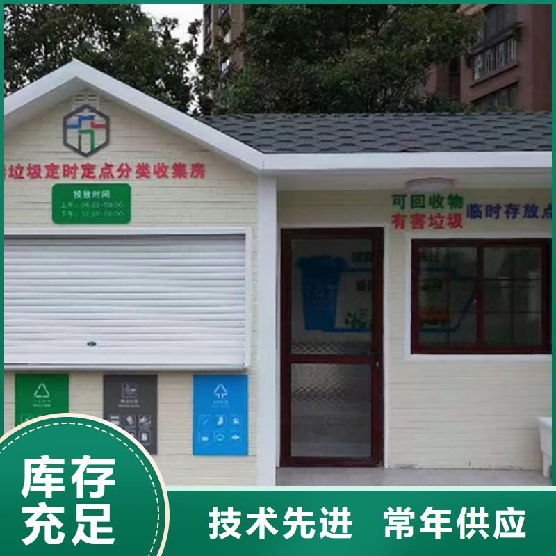 垃圾分类房定制采购价格