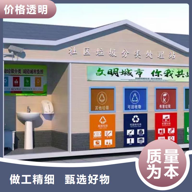 分类垃圾房_路材质实在