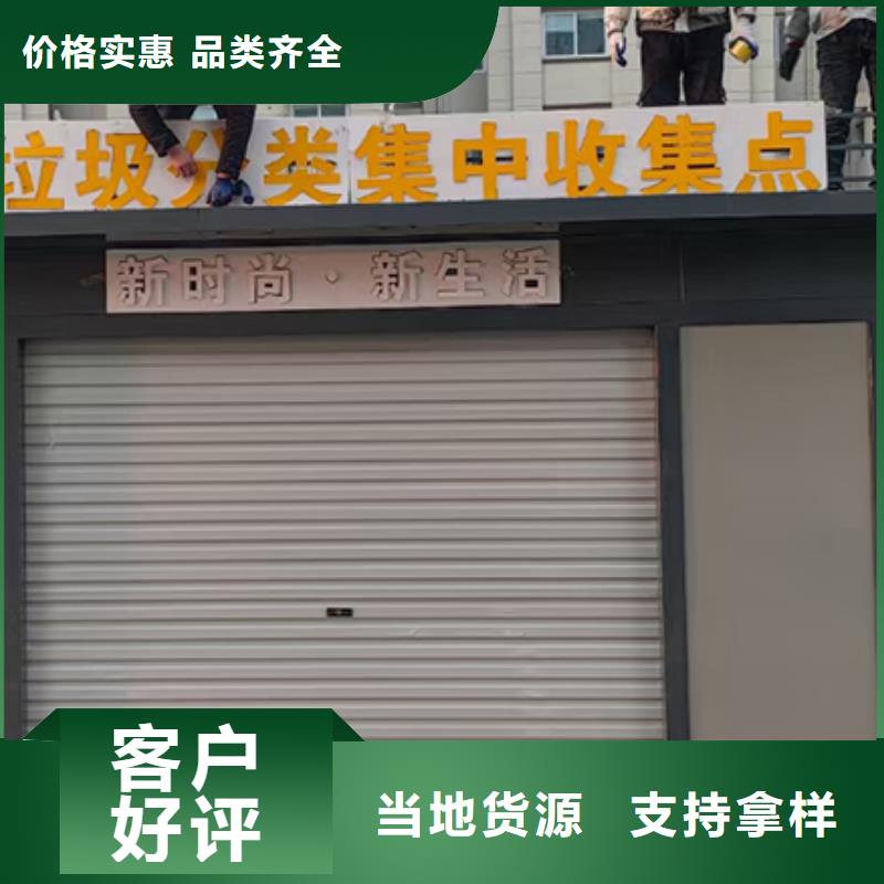 环卫分类垃圾房欢迎来电
