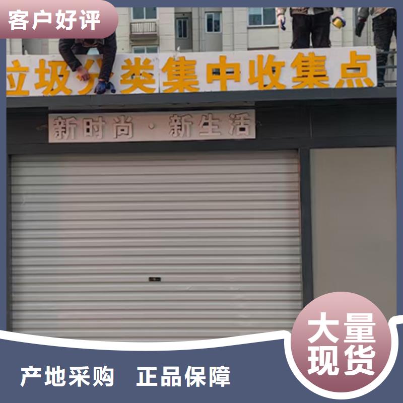 垃圾分类房定制采购价格