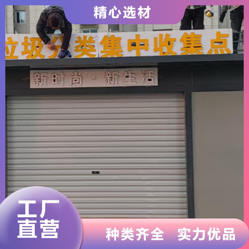 智能垃圾分类房发货及时