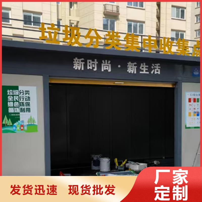 垃圾分类房定制采购价格