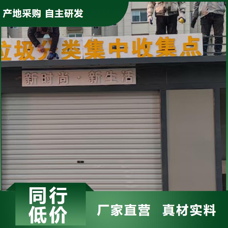环卫分类垃圾房欢迎来电