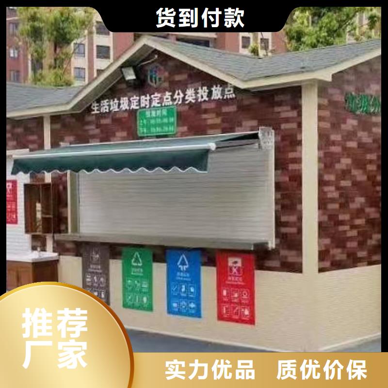 街道投放分类垃圾房出厂价格