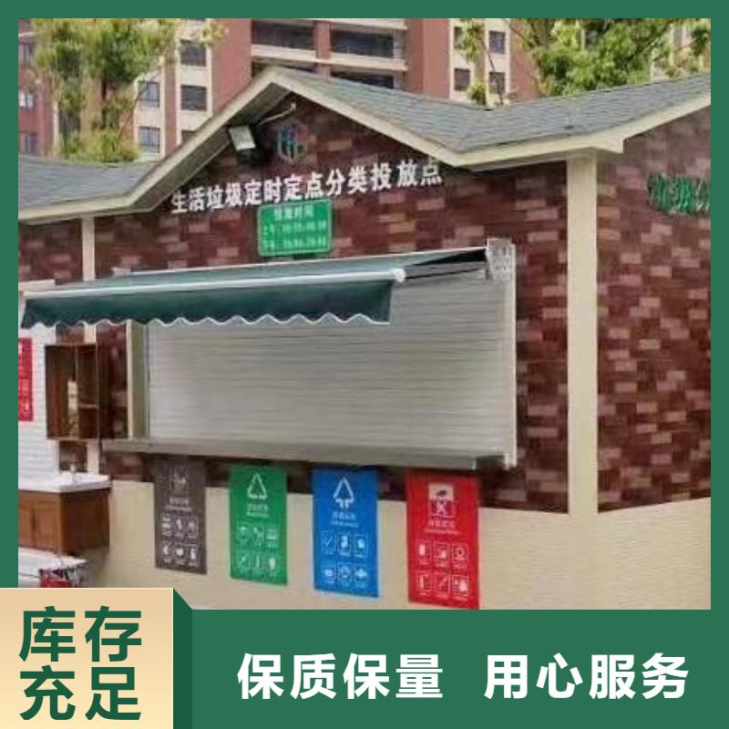 垃圾分类房定制采购价格
