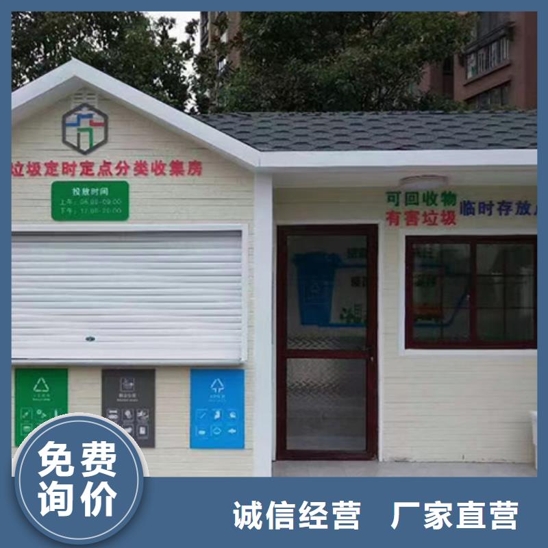 垃圾分类房定制采购价格