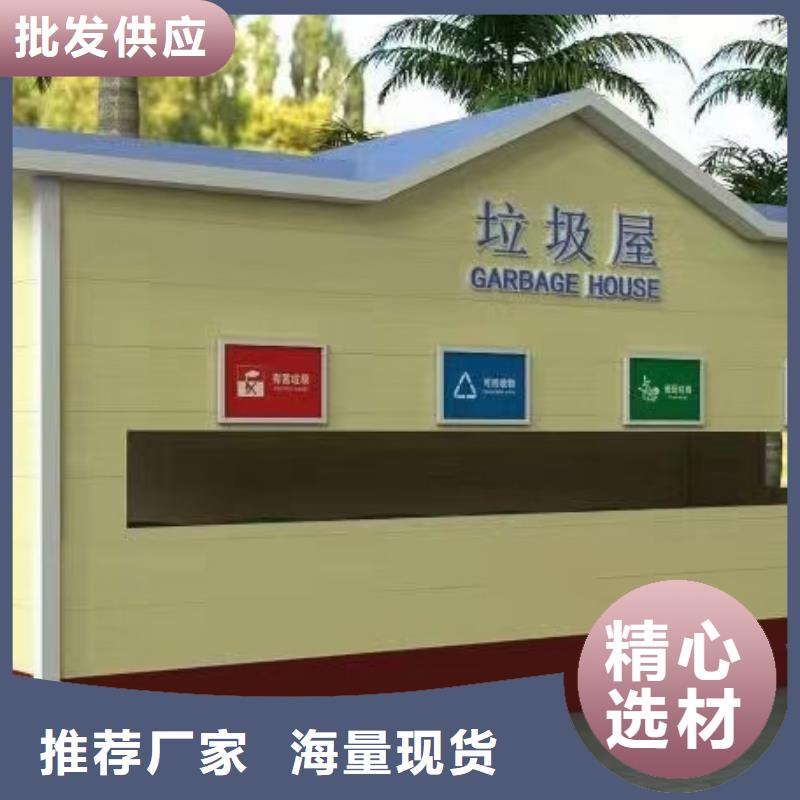 环卫分类垃圾房欢迎来电