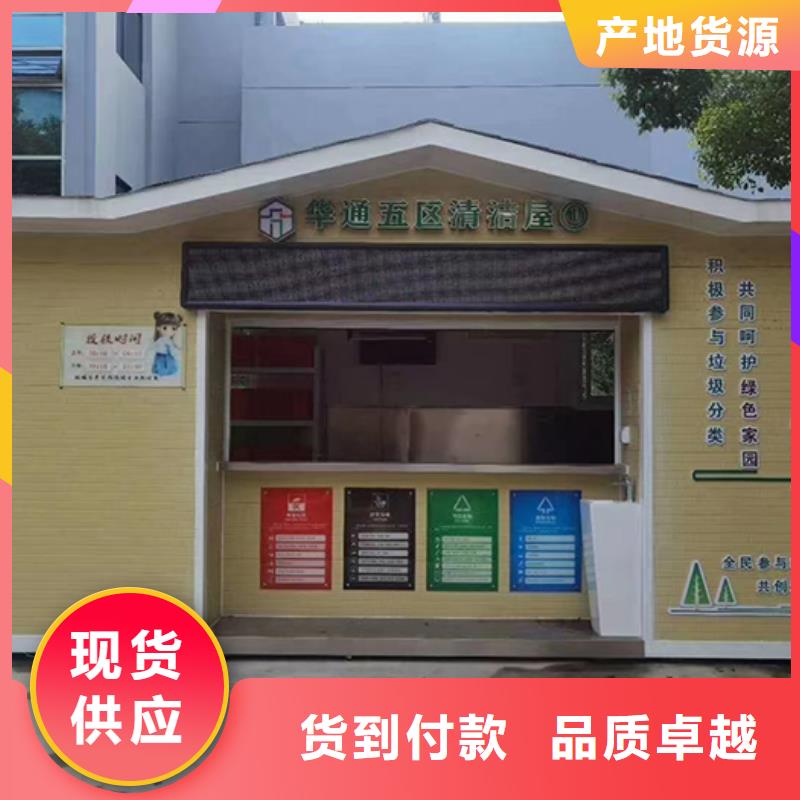 环卫分类垃圾房欢迎来电