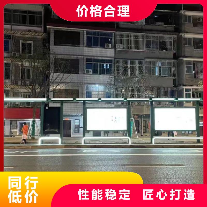 智能公交站台候车亭