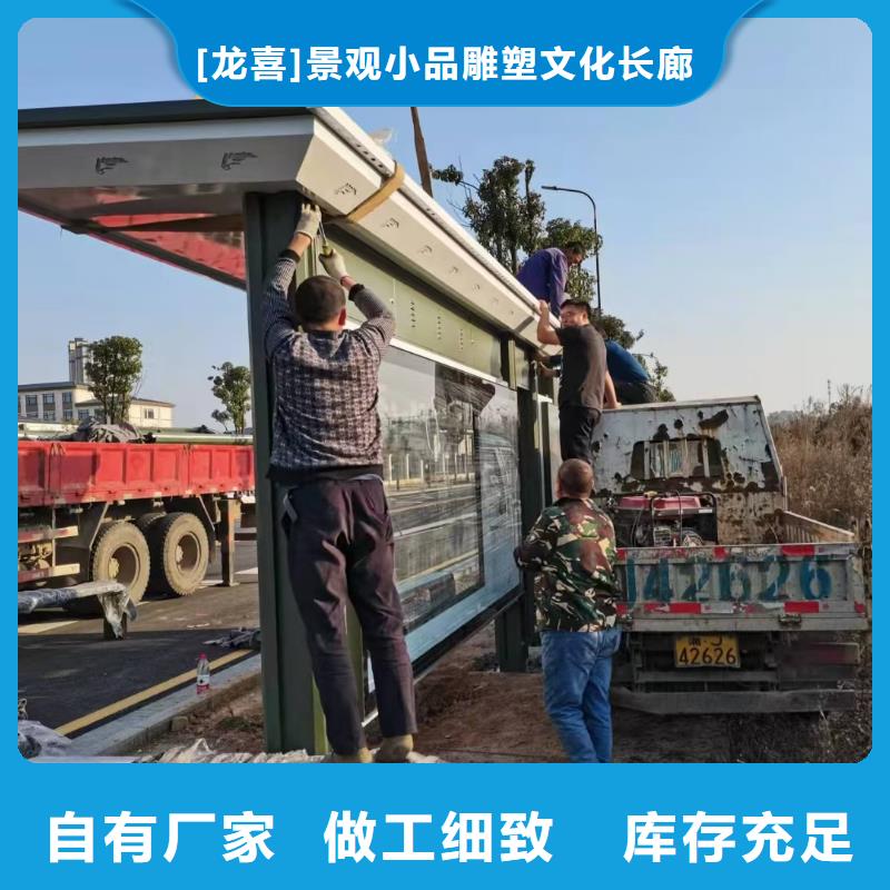 智慧公交候车厅质优价廉