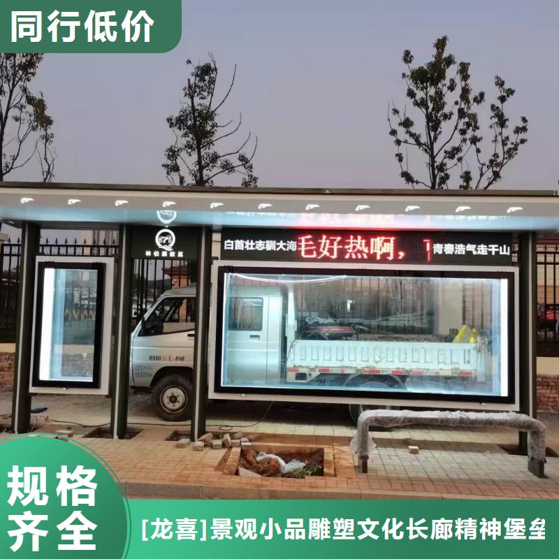 景区道路候车亭
