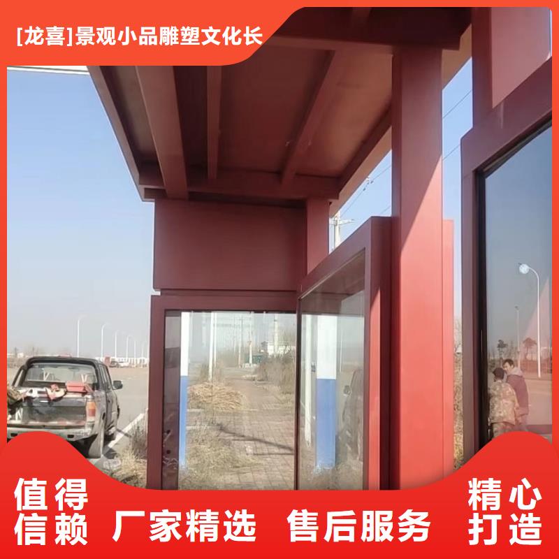 智能公交站台候车亭