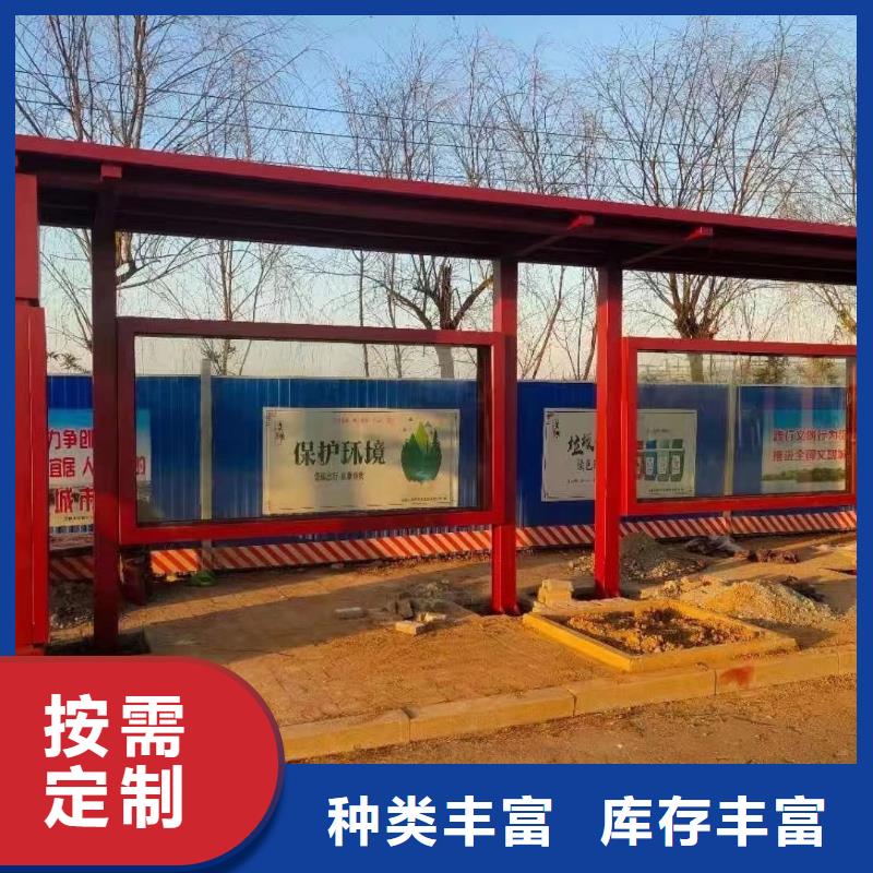 五指山市智能公交站台候车亭