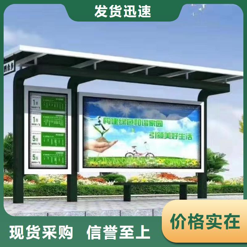 白沙县智能公交站台候车亭
仿古候车亭制作
不锈钢候车亭定制
户外太阳能候车亭
乡镇复古候车亭
新款智能电子系统候车亭
城市道路公交候车亭
公园巴士候车亭
不锈钢候车亭厂家
乡村简约不锈钢候车亭
滚动灯箱公交候车亭
智慧公交站台候车亭
景区巴士候车亭
建设道路候车亭
城镇公交候车亭
新款不锈钢候车亭
广告灯箱候车亭
智能垃圾桶候车亭
新款智能自动报站候车亭施工团队