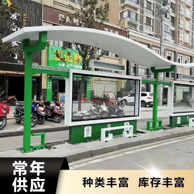 乐东县智能公交站台候车亭