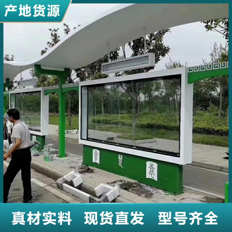智能公交站台候车亭