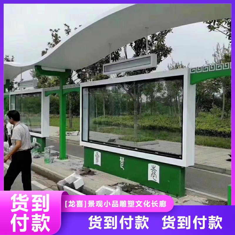 太阳能候车亭质优价廉