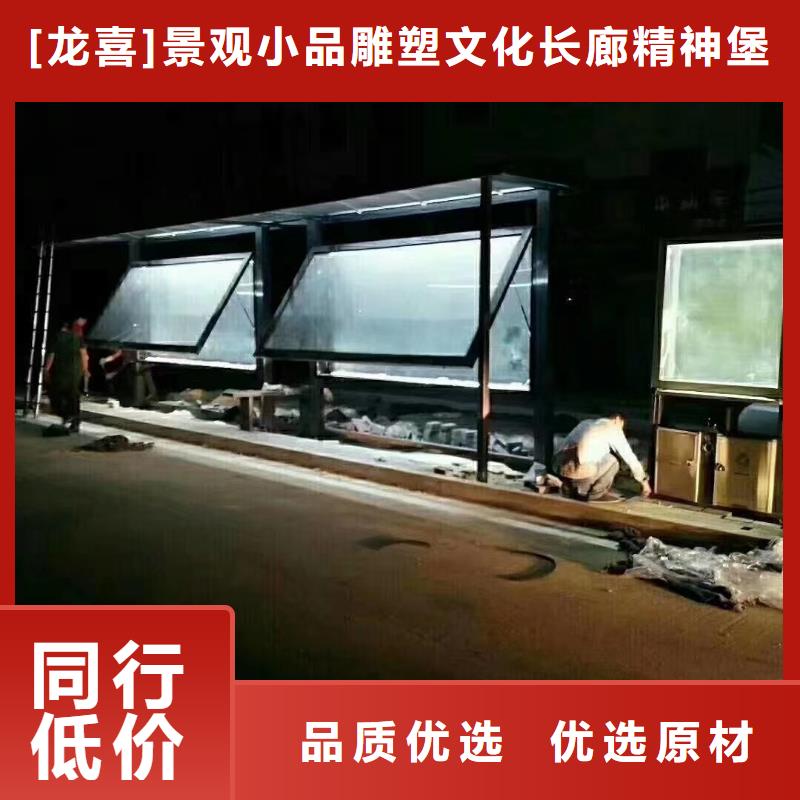 智能公交站台候车亭
仿古候车亭制作
不锈钢候车亭定制
户外太阳能候车亭
乡镇复古候车亭
新款智能电子系统候车亭
城市道路公交候车亭
公园巴士候车亭
不锈钢候车亭厂家
乡村简约不锈钢候车亭
滚动灯箱公交候车亭
智慧公交站台候车亭厂家