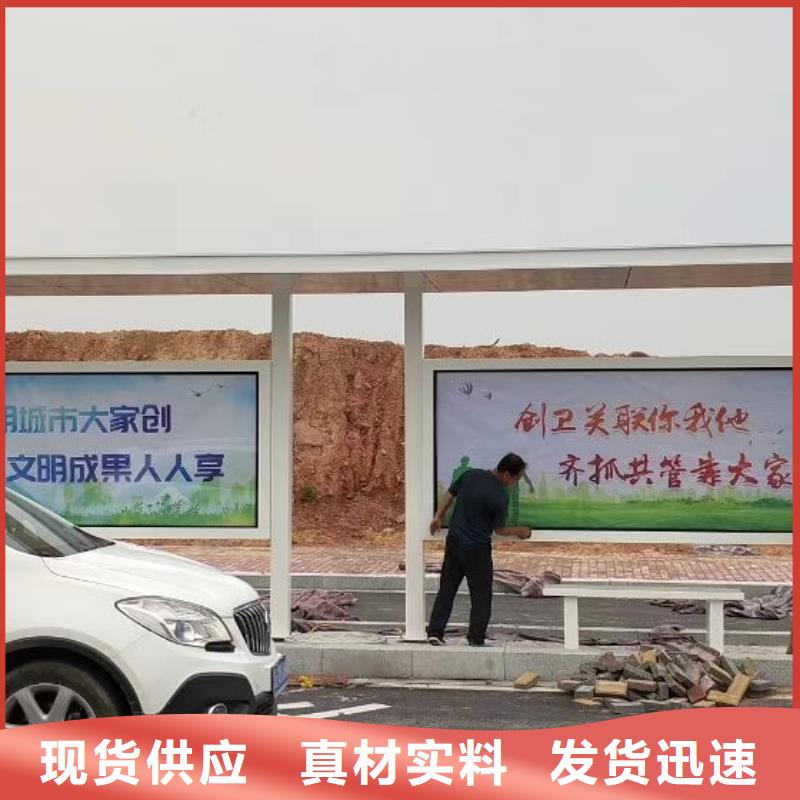 候车亭【党建宣传牌】精心