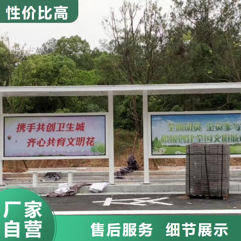 智能公交站台候车亭
仿古候车亭制作
不锈钢候车亭定制
户外太阳能候车亭
乡镇复古候车亭
新款智能电子系统候车亭
城市道路公交候车亭
公园巴士候车亭
不锈钢候车亭厂家
乡村简约不锈钢候车亭
滚动灯箱公交候车亭
智慧公交站台候车亭
景区巴士候车亭
建设道路候车亭
城镇公交候车亭
新款不锈钢候车亭
广告灯箱候车亭智能垃圾桶候车亭
新款智能自动报站候车亭直销价格