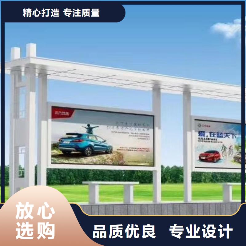 智能公交站台候车亭
仿古候车亭制作
不锈钢候车亭定制
户外太阳能候车亭
乡镇复古候车亭
新款智能电子系统候车亭
城市道路公交候车亭
公园巴士候车亭
不锈钢候车亭厂家
乡村简约不锈钢候车亭
滚动灯箱公交候车亭
智慧公交站台候车亭厂家