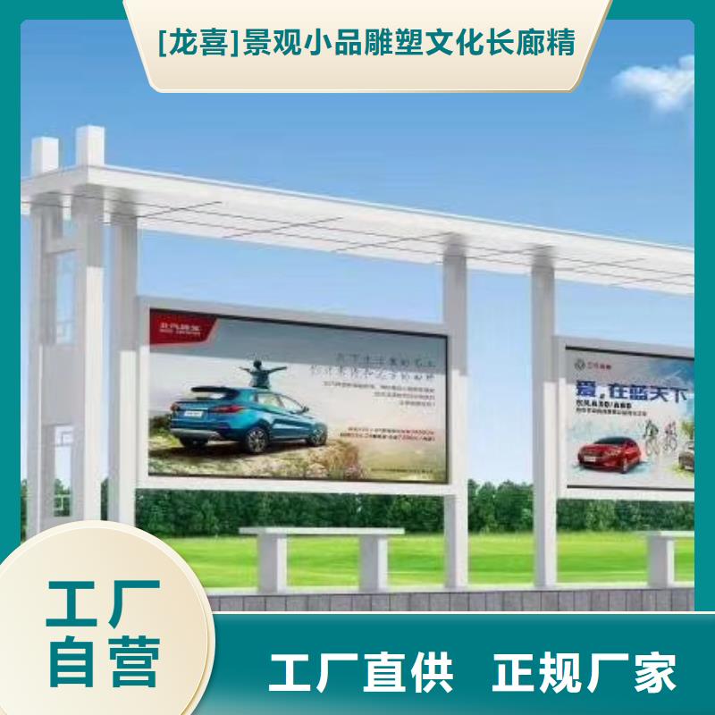 智能公交站台候车亭
仿古候车亭制作
不锈钢候车亭定制
户外太阳能候车亭
乡镇复古候车亭
新款智能电子系统候车亭
城市道路公交候车亭
公园巴士候车亭
不锈钢候车亭厂家
乡村简约不锈钢候车亭
滚动灯箱公交候车亭
智慧公交站台候车亭
景区巴士候车亭
建设道路候车亭
城镇公交候车亭
新款不锈钢候车亭
广告灯箱候车亭
智能垃圾桶候车亭
新款智能自动报站候车亭生产厂家