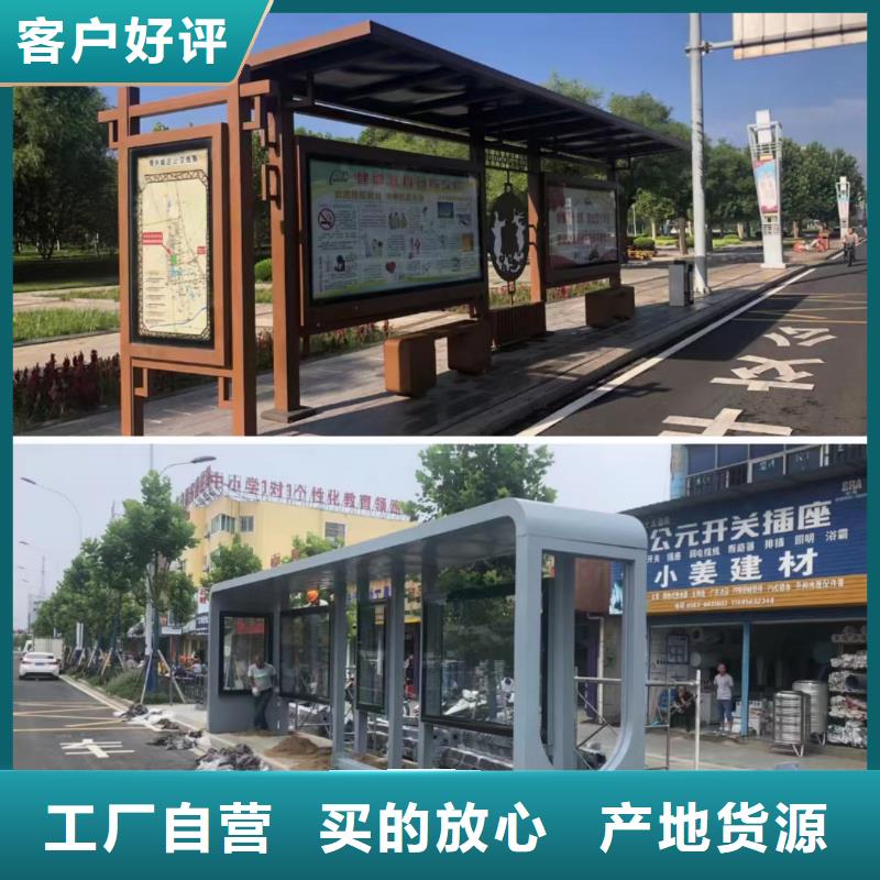 智能公交站台候车亭
仿古候车亭制作
不锈钢候车亭定制
户外太阳能候车亭
乡镇复古候车亭
新款智能电子系统候车亭
城市道路公交候车亭
公园巴士候车亭
不锈钢候车亭厂家
乡村简约不锈钢候车亭
滚动灯箱公交候车亭
智慧公交站台候车亭
景区巴士候车亭
建设道路候车亭
城镇公交候车亭
新款不锈钢候车亭
广告灯箱候车亭
智能垃圾桶候车亭
新款智能自动报站候车亭价格公道